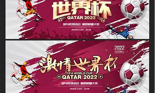 卡塔尔世界杯回放_卡塔尔世界杯回放完整版