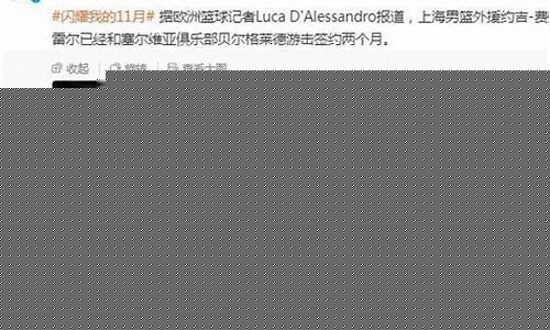 cba外援最新消息_cba外援最新消息广东