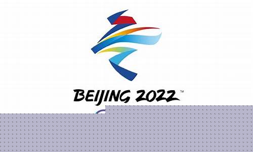 北京冬奥会_北京冬奥会是哪一年