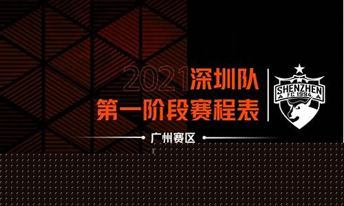 中超联赛最新赛程表_2024年中超联赛最新赛程表