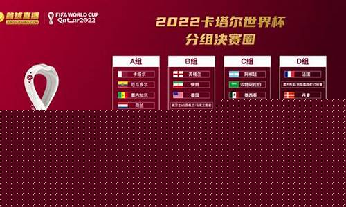 2022世界杯欧洲区预选赛赛程表_2022世界杯欧洲区预选赛赛程表格