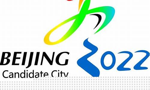 2024年北京申奥成功_2024年北京申奥成功在哪举办