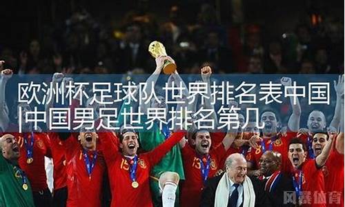 世界足球俱乐部排名2021最新排名_世界足球俱乐部排名最新排名前36