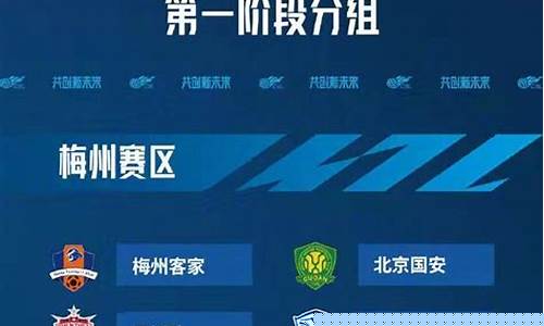 中超联赛赛程_中超联赛赛程2024