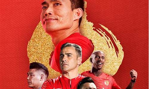 中超广州恒大改名_中超广州恒大改名了吗