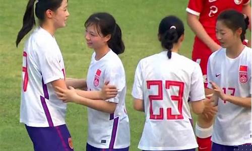 u20女足亚洲杯