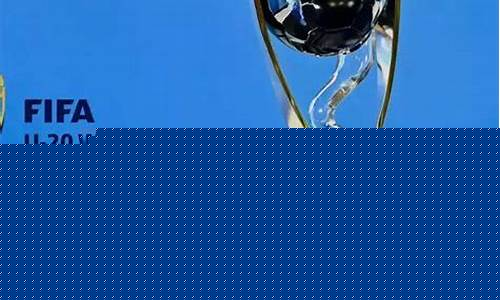 u20世界杯最新赛况_u20世界杯最新赛况以色列