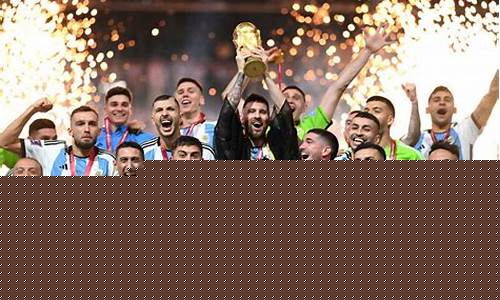 世界杯2022决赛_世界杯2022决赛比分