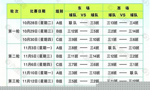 2月18日足球赛程表_今日足球赛程查询表