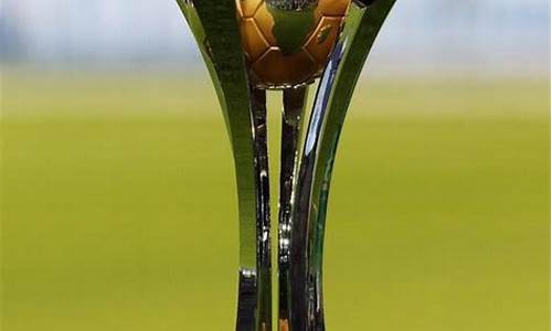 世俱杯2021_世俱杯2021赛制
