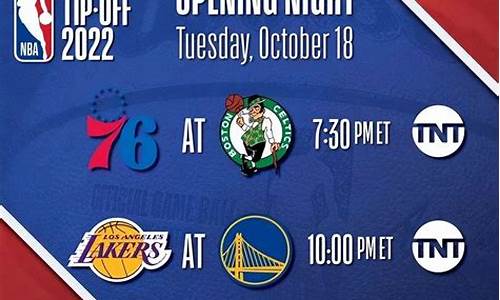 nba赛事安排_nba赛事安排规则