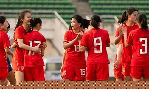 u20女足亚洲杯预选赛