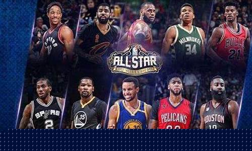nba全明星录像