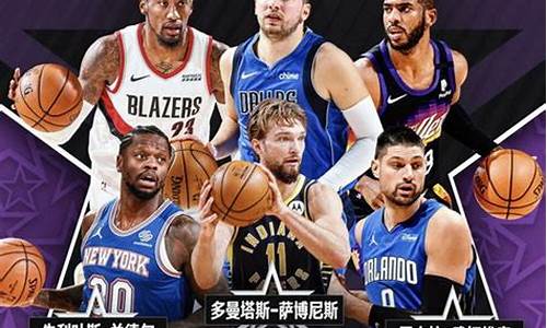 nba全明星什么时候开始
