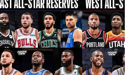 nba全明星2021回放