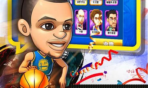nba全明星游戏