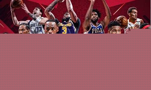 nba全明星2021全场回放