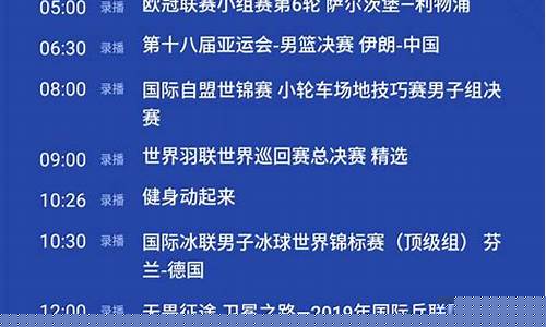 cctv5十今日节目表单_cctv5 今日节目单