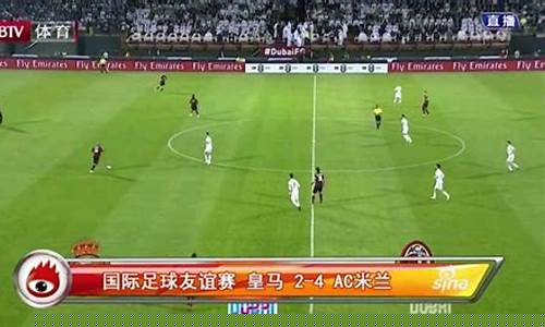 cctv5足球比赛_cctv5足球比赛今天晚上