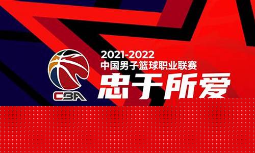 cba第二阶段赛程出炉_cba第二阶段赛程出炉时间