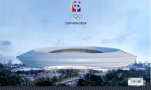 2036年奥运会申办城市_2036年奥运会申办城市有哪些