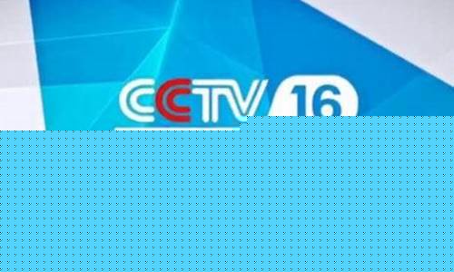 cctv16体育节目表_cctv16体育节目表今天目表