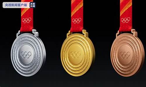 2020年冬奥会奖牌榜_2020年冬奥会奖牌榜的名次是多少