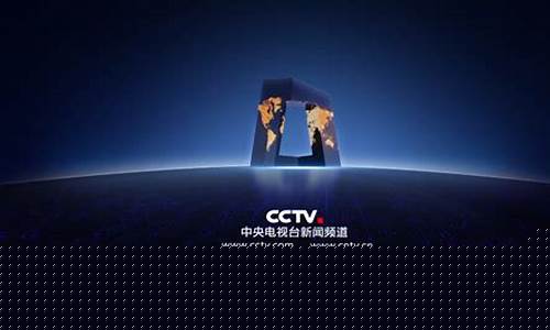 cctv13节目表_cctv13节目表在线直播