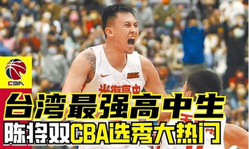 cba选秀