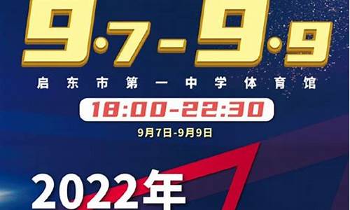 cba夏季联赛2022赛程表_cba夏季联赛2021