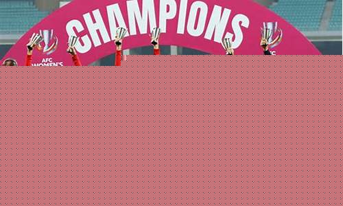 2022年女足亚洲杯_2022年女足亚洲杯冠军