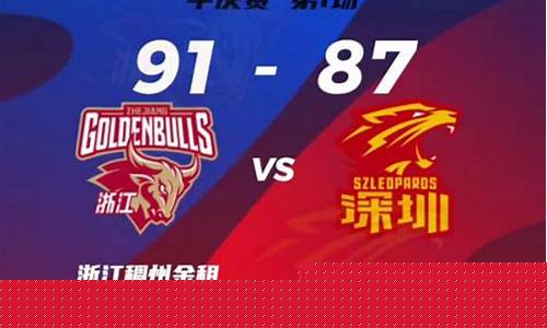 cba 半决赛_cba半决赛辽宁对广厦第四场回放