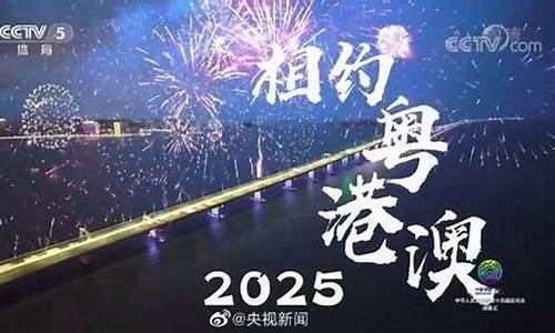 2025全运会