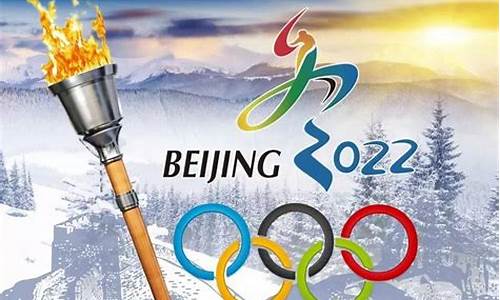 2022年冬奥会时间