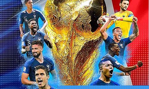 2023世界杯冠军_2023世界杯冠军足球是谁
