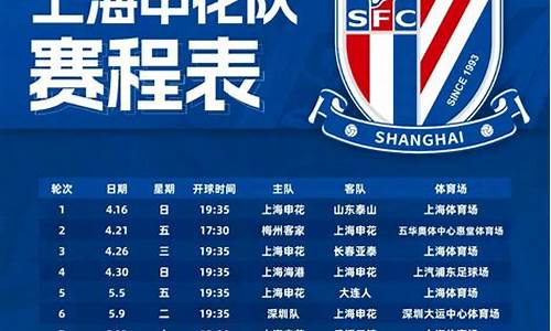 2023赛程一览表_中超2023赛程一览表