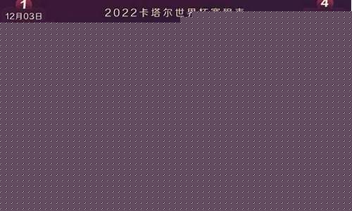 2022年世界杯西班牙_2022年世界杯西班牙阵容