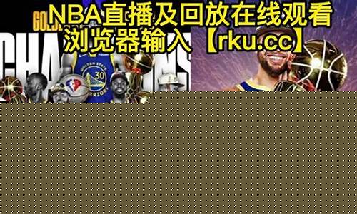 2022今日勇士比赛回放录像_今日勇士比赛视频回放