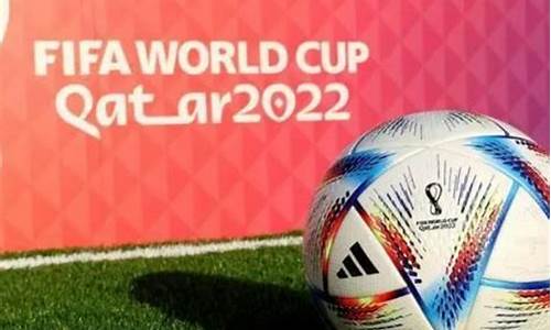 2022年足球世界杯在哪里举办_2022年足球世界杯在哪里举办吉祥物是什么