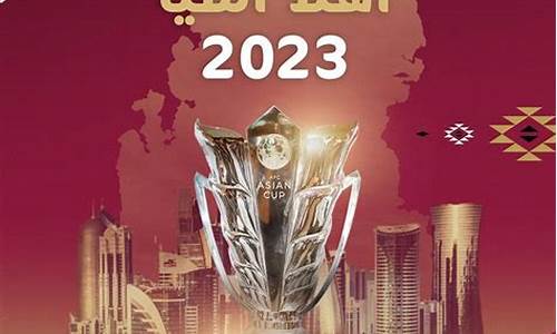 2023卡塔尔世界杯歌曲_2023卡塔尔世界杯歌曲中文
